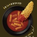 [등촌역] 교촌치킨 신메뉴! 교촌옥수수안심 맵떡 팝콘 세트(단품, 세트 가격과 할인 정보)