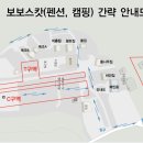 보보스캇 캠핑장 이미지