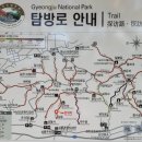 열암곡 화장실 | 경주 남산 고위봉, 새갓골~열암골 마애불상(엎어진 불상)~봉수대~칠불암 ~고위봉