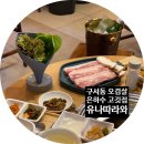 은하수고깃집 이미지