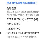 호텔하운드목포평화광장점 이미지