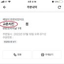 교촌치킨 배달비 또 올렸다…"생닭 한마리 가격이 배달비" 이미지