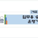 세무법인세연 이미지