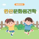 해냄 어린이집 이미지