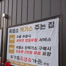 건강한 보약 갈비탕 | 세종 흑염소 맛집 부강 부강촌흑염소 삼계탕 갈비탕도 맛있는 보양식 전문점