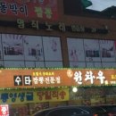 원차우 이미지