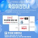 굿모닝365 마트