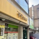 영진인쇄소 | 오랜만에 서일대 입구, 추천하는 출력소 영진문화사와 옛날 문구점 (Feat. 밤티 왁뿌볼)