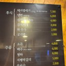 통통숯불고기 이미지