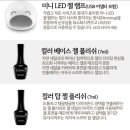 티몬에서 미니 젤네일세트 39,200원! (LED램프포함) 이미지