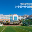 대전둔원고등학교 이미지