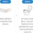 분변잠혈검사 방법 대변검사 키트 주의사항 이미지