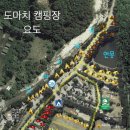 도마치캠핑장