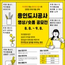 용인도시공사 이미지