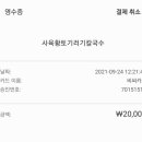 사육황토기러기칼국수