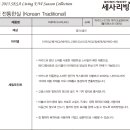 안성침구