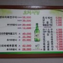 오리사랑 - 영천시 교대4길 13 | 오리사랑