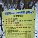 금광호수 | 금광호수(안성)후기