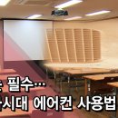 시대에어컨 이미지