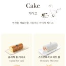 대가약국 | [배달맛집] 두찜X급식의 대가 이미영 쉐프 실비한우곱찜닭과 아티제 스트로베리 화이트롤