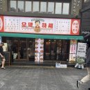 (주)영광신문 | 날 아내와 함께한 로맨틱 레트로 성남 데이트! 소백산 막걸리에 바삭한 해물파전 한상차림 솔직후기 🌧️🍶