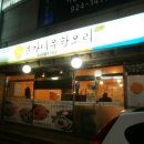 윤가네유황오리 이미지