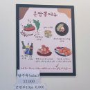 경북 문경 촌짬뽕 고기짬뽕 &amp; 팝콘탕수육 솔직후기