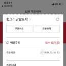 헝그리닭발포차 이미지
