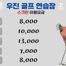 우진골프연습장 이미지