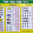 영성횟집 이미지