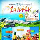 대명여행사 이미지