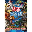 다락원 쇼핑하우
