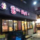 불타는삼겹살 - 종로구 종로58길 2 | 불타는삼겹살