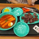 우리할매떡볶이 티스토리