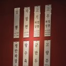 홍콩반점0410(신림점) | 분당 서현역 백종원 홍콩반점0410 신메뉴 차돌짬뽕 솔직후기