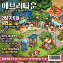에브리도넛 | 에브리타운 안녕자두야 콜라보 쿠폰 및 후기, 추억의 힐링게임 추천