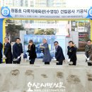 원동초등학교 다목적체육관 이미지