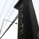 신천농수산물