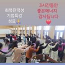 해인평생교육원 | 회복탄력성[피트니스운동인문학특강] 탐라교육원 기업강의