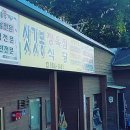 삿갓봉정육점