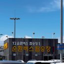 제4주차장 | 인천공항 제2터미널 장기주차장 꿀팁｜4일 주차요금·셔틀버스·B구역 후기