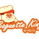 바게트킹 네이버블로그