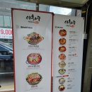이화수전통육개장안녕점 이미지