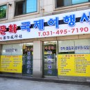 안산국제여행사 이미지