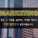 (주)브랜드발전소 이미지
