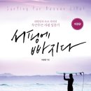 온새미로 이미지