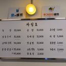 여수양대창