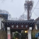 산성식당 이미지