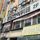 정담한식뷔페 이미지