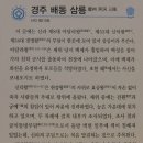 여행 1 -경주(남산/불국사 /석굴암/경주박물관/안압지/첨성대/대릉원)여행 이미지